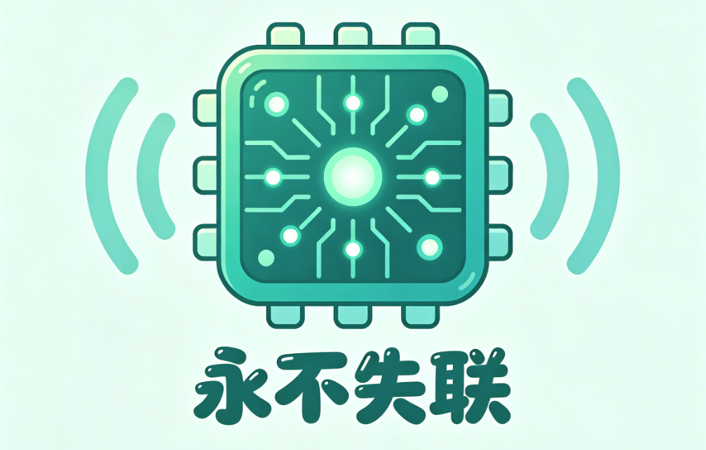 永不失联：瑞斯特半导体的信仰，亦是国产芯片的时代答卷